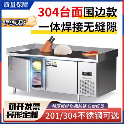 304加厚台面围边三面围挡201冰箱冰柜保鲜工作台拉面和面披萨揉面