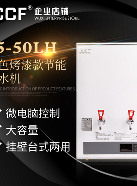 金城全自动奶茶店步进式开水器