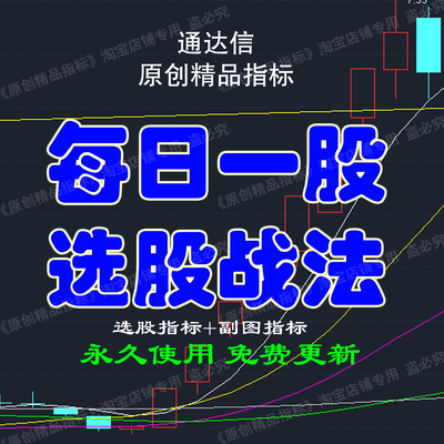 每日一股涨停战法买到即赚到