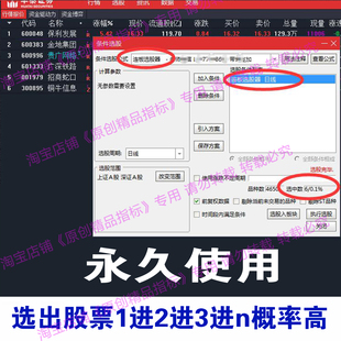 通达信精品一进二打板连板选强势股公式短线涨停板炒股票神器教程