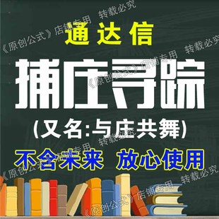 通达信公式捕庄寻踪与庄共舞主力资金监控指标吸筹指标买卖信号