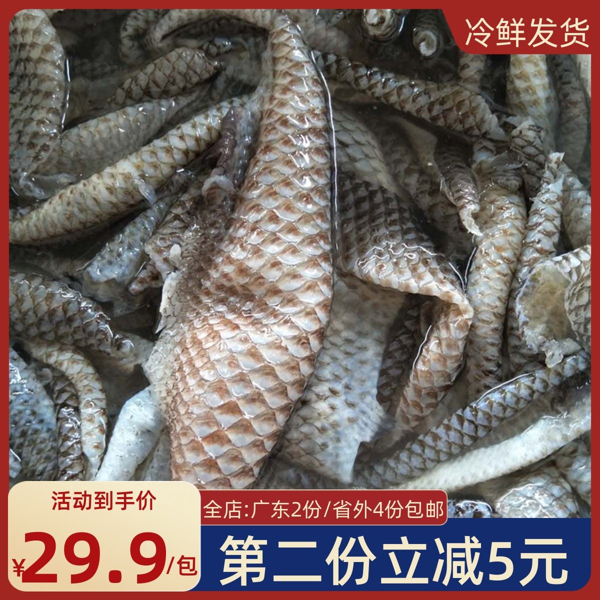 优质新鲜鱼皮冷冻2斤装 凉拌鱼皮原味海鲜开胃菜即食商用切片,水产肉类/新鲜蔬果/熟食,其它,淘宝优惠券,粉丝福利购,淘宝优惠卷