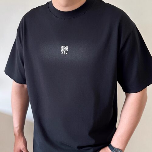 大依无忧夏季国风字母短袖T恤