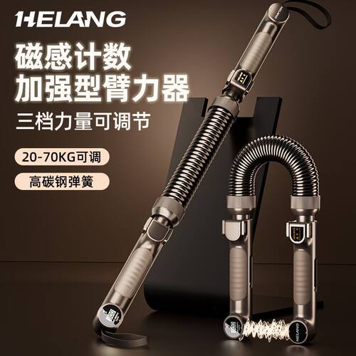 新款可调节智能计数臂力棒