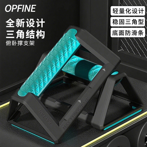 俯卧撑支架工字三角型