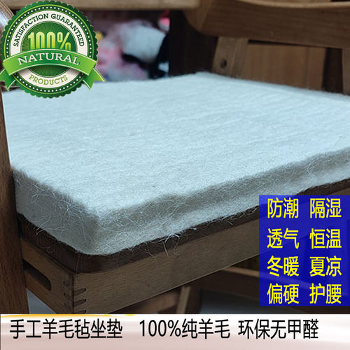 纯羊毛沙发垫坐垫加硬透气护脊