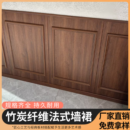竹炭室内装修护墙板背景墙围