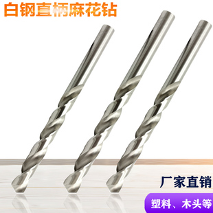 白钢钻头10.7-10.8-10.9-11mm塑料木工用打孔钻头直柄钻麻花钻头