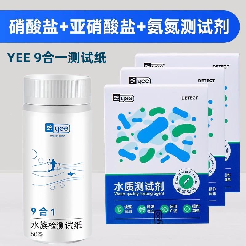 水质检测试纸PHGH余氯亚硝酸盐