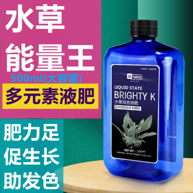 水草生长液肥草缸发色增艳营养液肥鱼缸造景钾铁根肥基肥微量元素