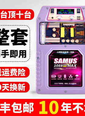 SAMUS山姆斯大功率988M锂电池户外逆变器机头12V新能源一体机全套