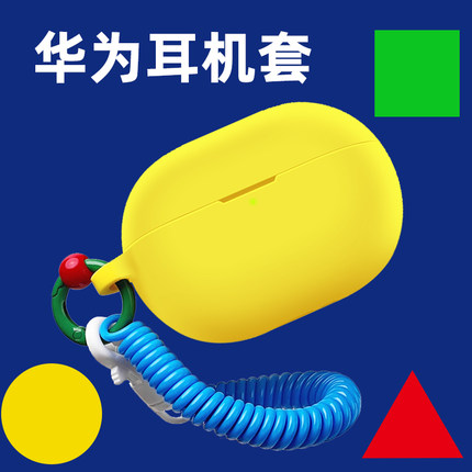适用华为耳机保护套freebudspro3蓝牙耳机壳se2液态硅胶软壳freebuds6i5i4i至臻版freeclip2一体式4e连体se3