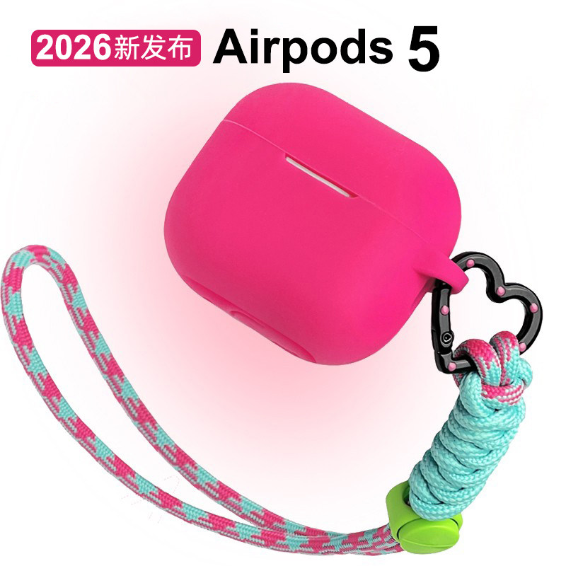Airpods5新款airpodsPro3耳机套airpods4保护套2代适用苹果蓝牙耳机保护壳全包软壳连体二粉色个性小