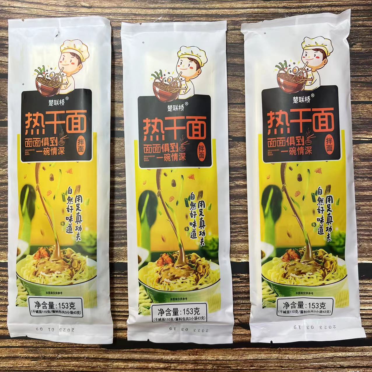 热干面楚联桥正宗酱料酸豆角