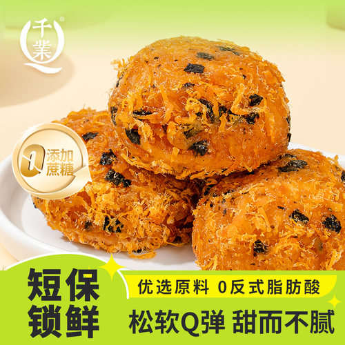 千业爆浆海苔肉松小贝面包整箱
