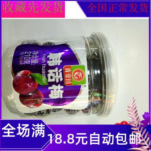 210g青豪园韩话梅玫瑰樱桃味健康
