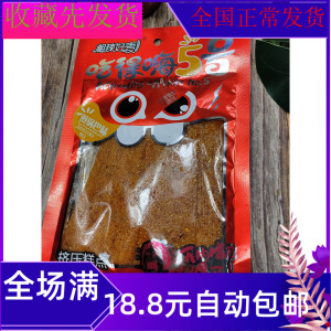 80克g湘辣好麦吃的嗨1号3号4号5号6号煎锅巴味辣条辣皮辣片