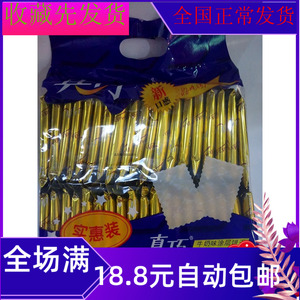 380g真巧实惠装牛奶味巧克力味涂层饼干早餐袋装美味健康食零食批