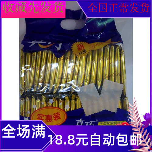 真巧实惠装早餐美味健康涂层饼干