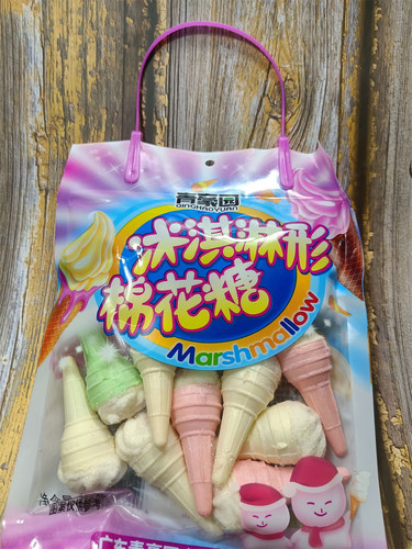 青豪园冰淇淋形棉花糖