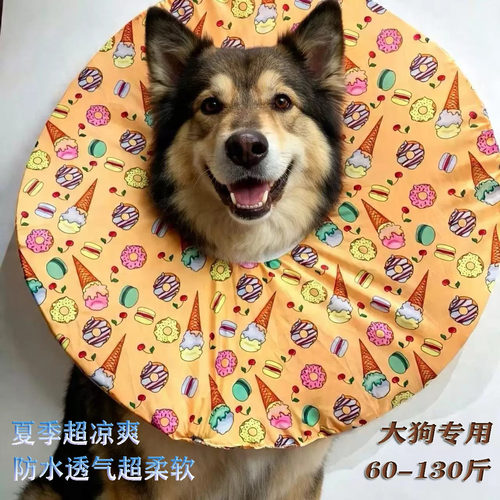 伊丽莎白圈 猫狗项圈猫脖圈伊利沙白圈软布 防舔耻辱圈大狗专用