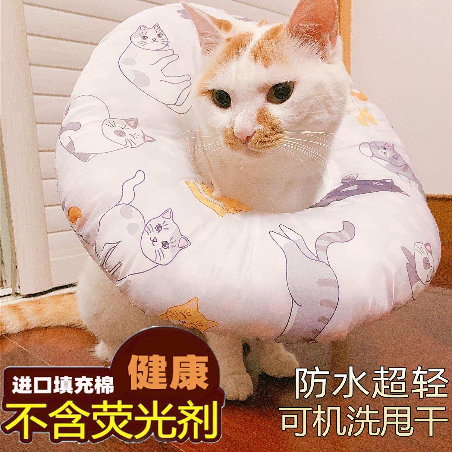 伊丽莎白圈猫狗套头罩防舔圈猫咪