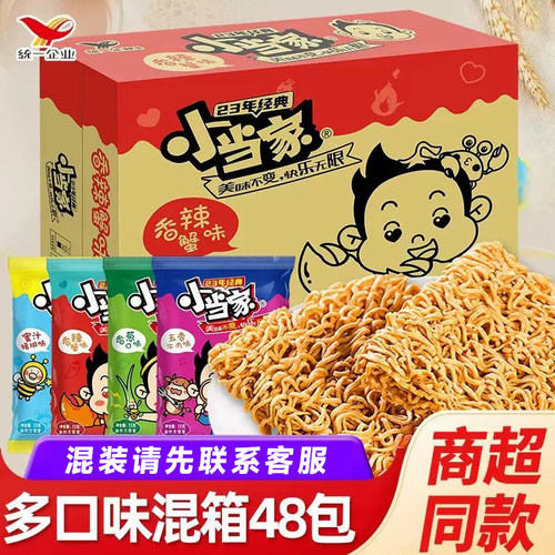 统一小当家整箱干脆面