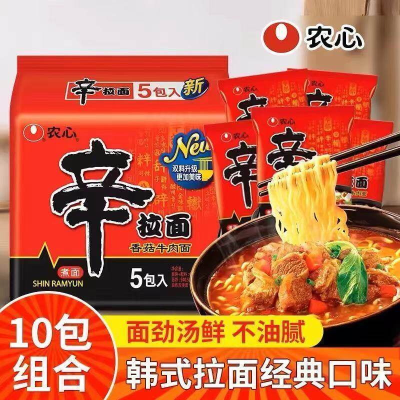 多口味农心辛拉面混合装韩式泡面冲泡方便面/拉面/面