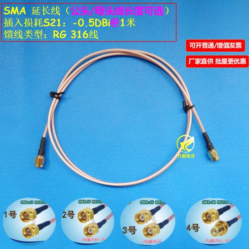公对母接头天线延长线