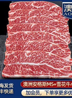 澳嘉澳洲M5M7雪花牛小排牛排原切安格斯和牛去骨牛仔骨官方旗舰店