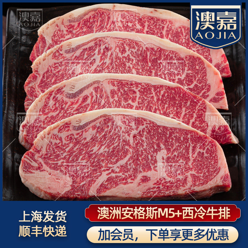 澳嘉2斤澳洲M5+西冷眼肉菲力牛排原切进口谷饲安格斯官方经营店