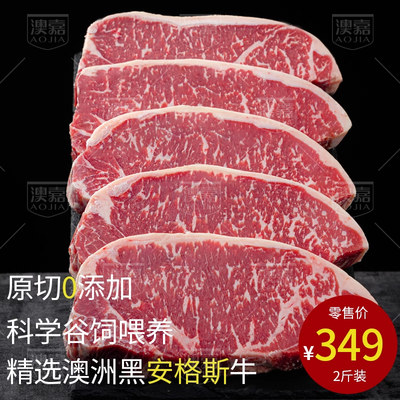 澳洲谷饲M3+西冷牛排2斤原切