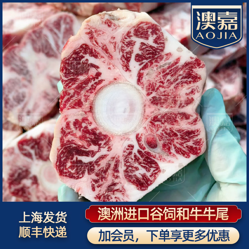 3斤澳洲和牛牛尾原切炖汤红烧