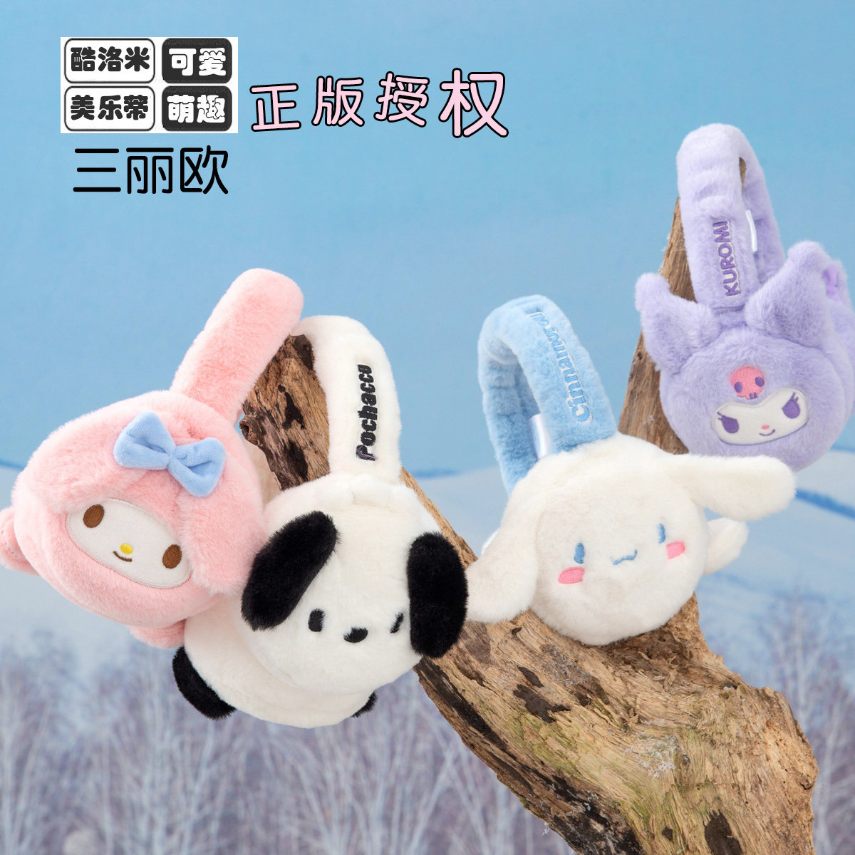 新款女童耳罩冬季保暖卡通宝宝公主防护冻耳套耳包耳捂子毛绒折叠