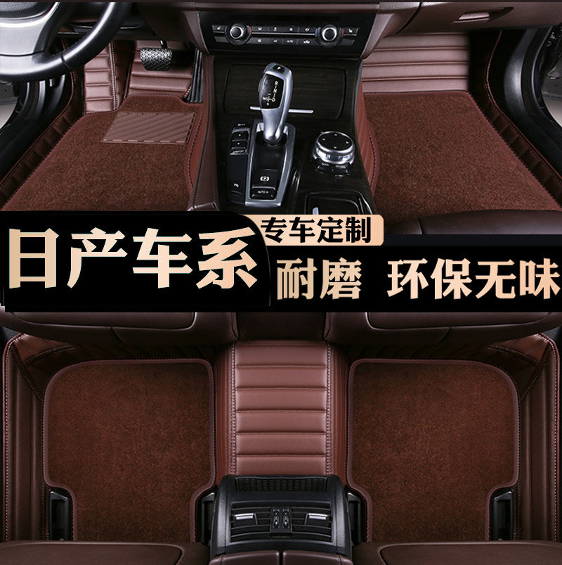 日产天籁逍客骊威2012年汽车脚垫