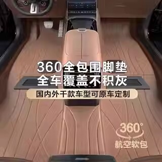 专用 于比亚迪元plus脚垫2024/23/2022款荣耀冠军版byd汽车全包围