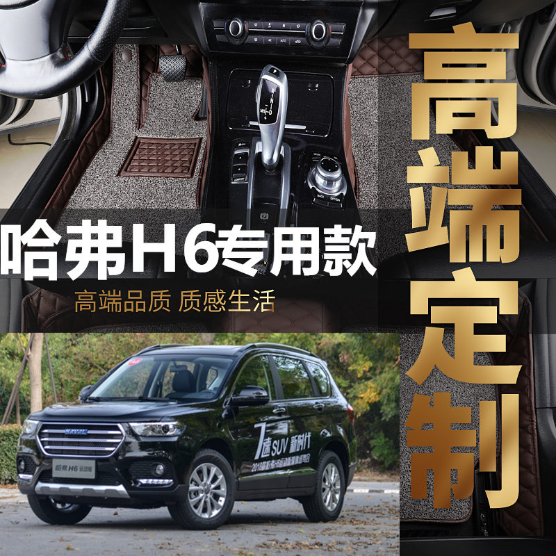 18/16款长城哈弗h61.5汽车改装