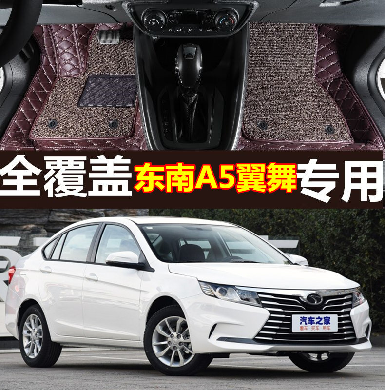 东南全包围改装丝圈脚垫