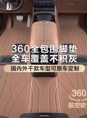 专用理想L6全包围汽车脚垫L7L8L9无缝360航空软包one mega地毯