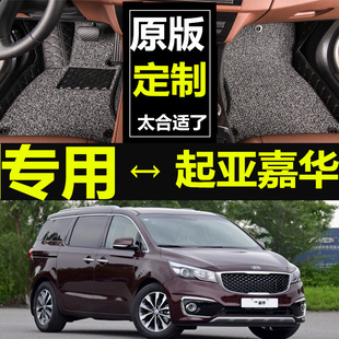 CARNIVAL 专用脚垫 3.3L 2.2T 7座 起亚嘉华 17款 左舵 右舵