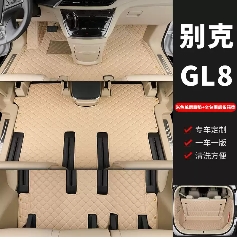 05-25别克GL8脚垫陆尊653T