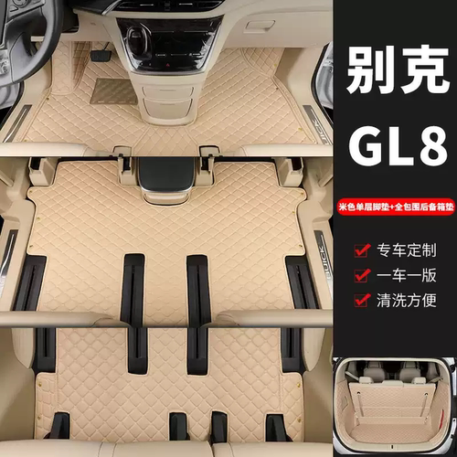 05-25别克GL8脚垫陆尊653T
