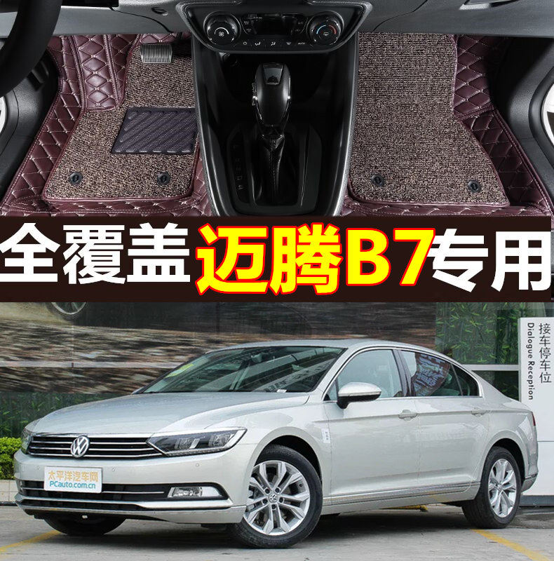 大众迈腾包门槛汽车脚垫