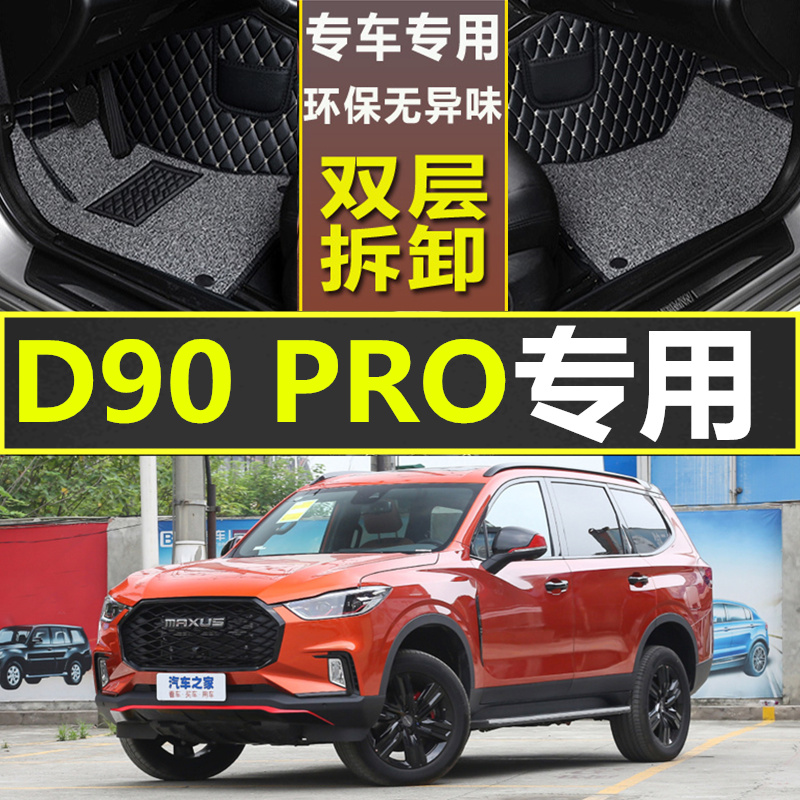 环保无味 专车定制 稳固服帖 包退换