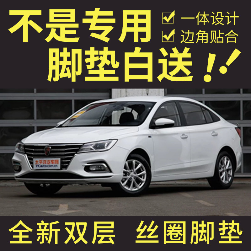 双层丝圈大包围改装脚垫