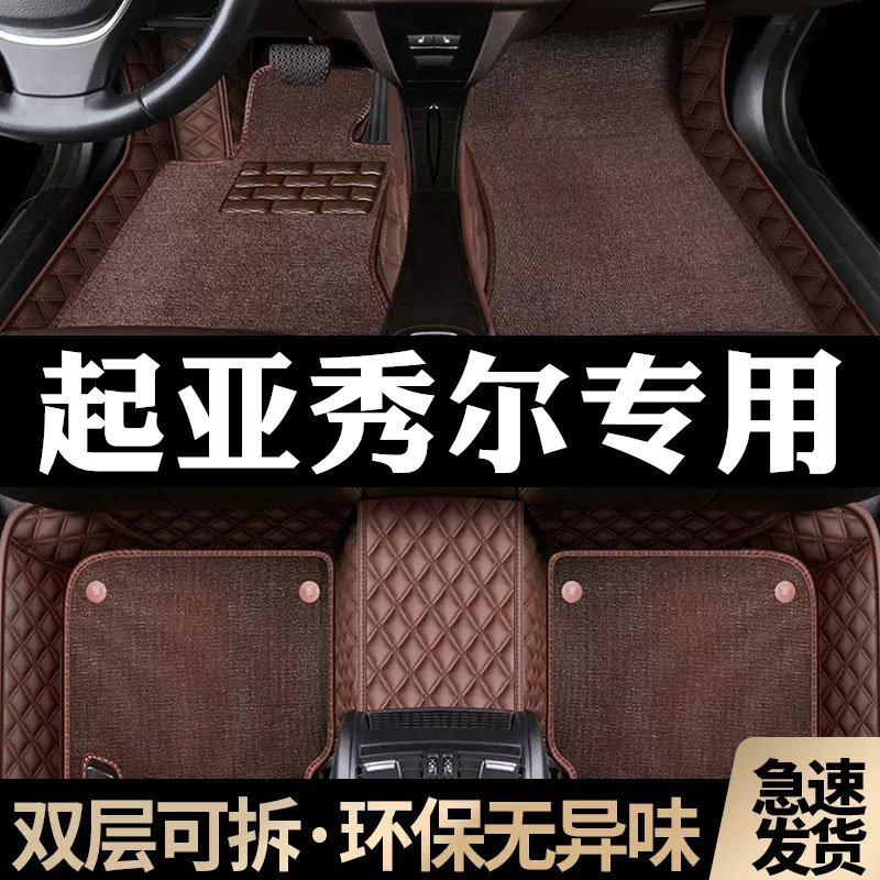 试用于悦达起亚秀尔脚垫全包围专用汽车专车定制装饰车垫用品大