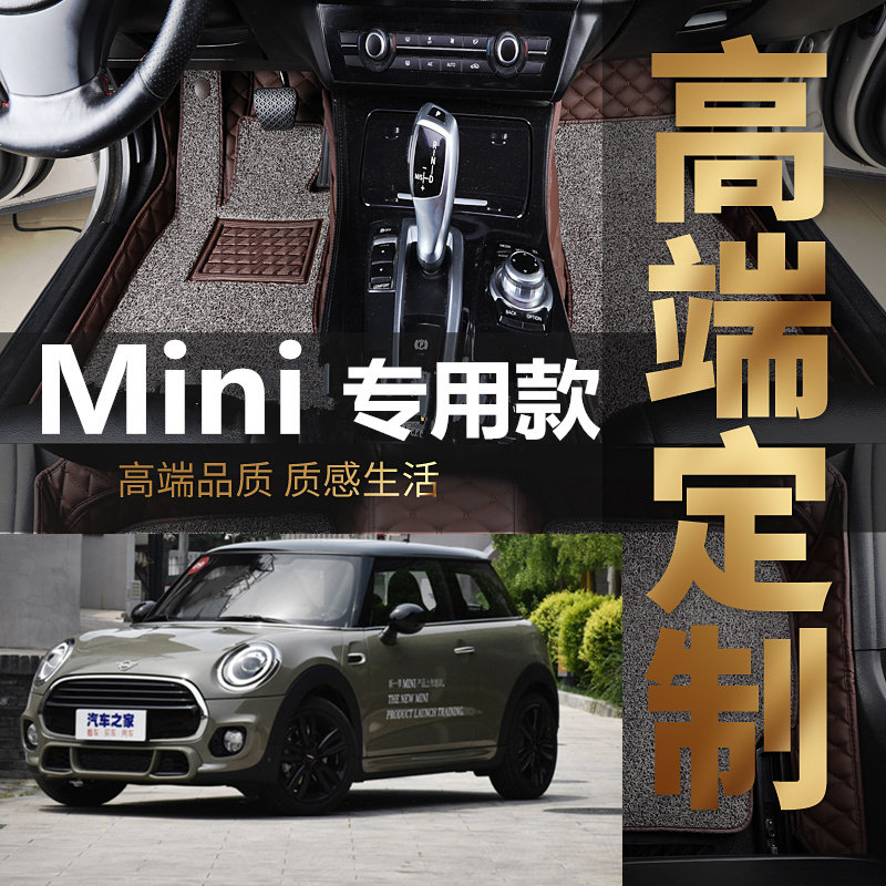 宝马四座迷你mini丝圈全包围汽车