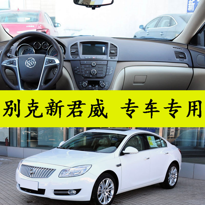 别克新君威09101112131415
