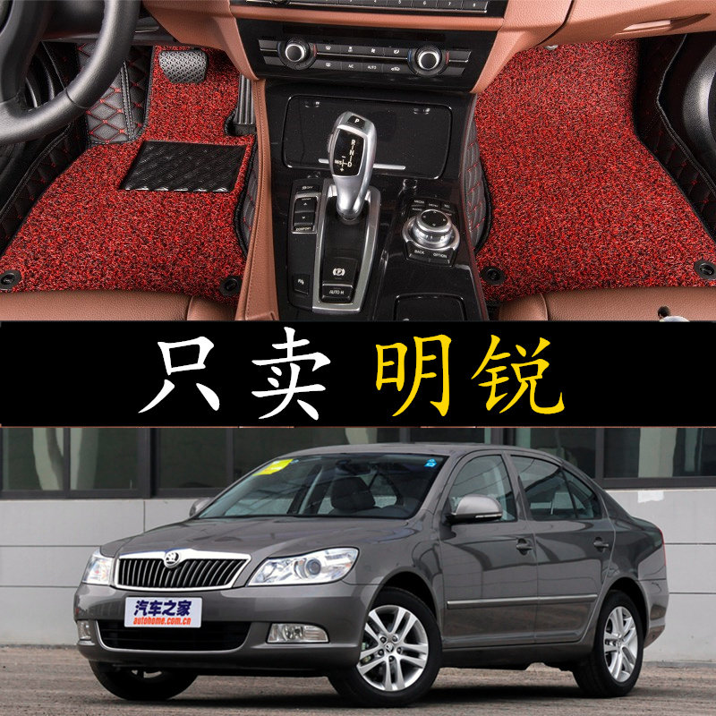 08/09/10/11/12/13/14/15/17年新款老款斯柯达明锐全包围汽车脚垫