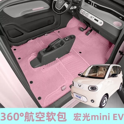 360航空软包脚垫全包围专用